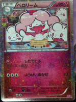 Slurpuff Pokekyun