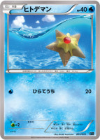 Staryu BREAKpoint