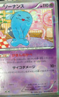 Wobbuffet Pokekyun