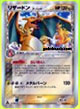 Charizard Delta Species Miracle Crystal