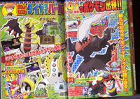 Pokemon Movie: Dialga vs Palkia! - Darkrai Ken Sugimori Art