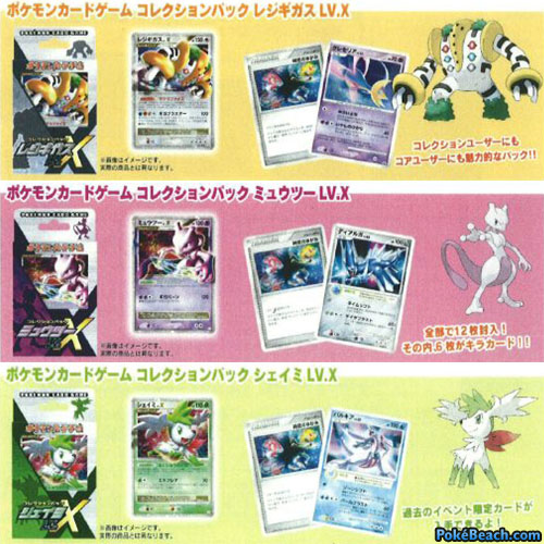 Pokemon Card Collection Packs featuring Regigigas LV.X, Mewtwo LV.X, and Shaymin LV.X