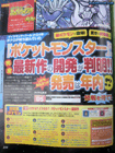 Famitsu Magazine Pokemon Page
