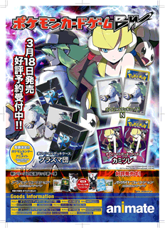 N Box and Elesa Sleeves