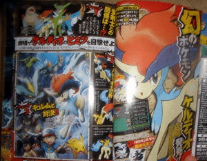 Keldeo in CoroCoro