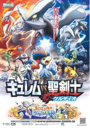 Movie 15 Poster with Kyurem Formes and Meloetta