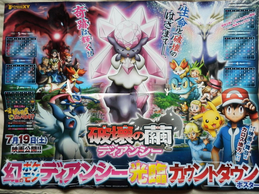 Diancie and the Cocoon of Destruction