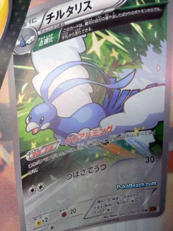 M Latios-EX, Reshiram, Rayquaza Cards from 'Emerald Break' 