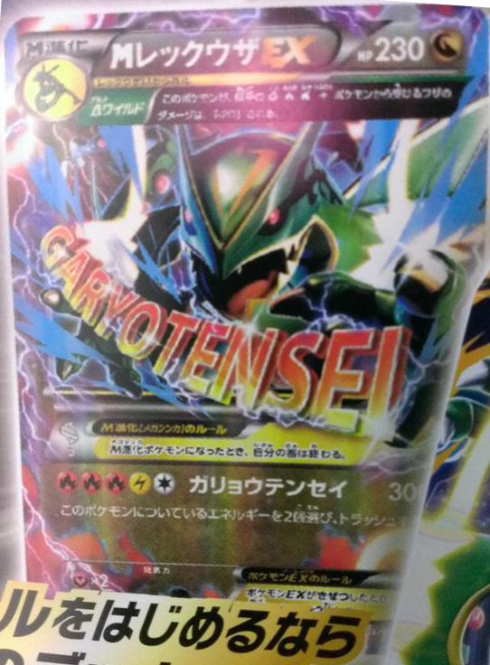 M Latios-EX, Reshiram, Rayquaza Cards from 'Emerald Break' 