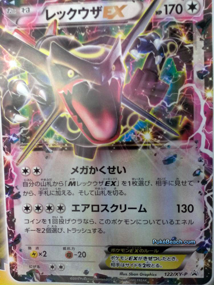 M Latios-EX, Reshiram, Rayquaza Cards from 'Emerald Break' 