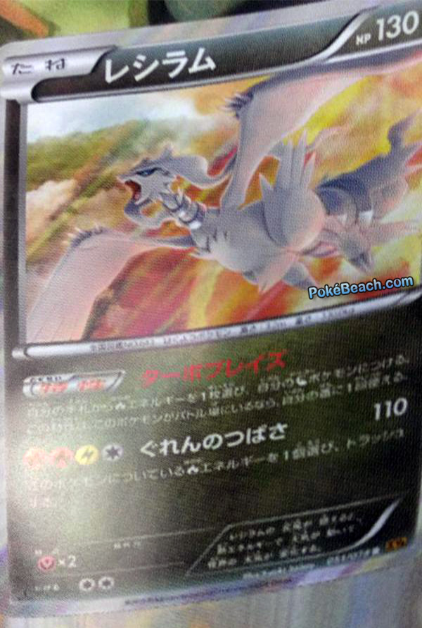 M Latios-EX, Reshiram, Rayquaza Cards from 'Emerald Break' 