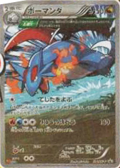 Salamence in CoroCoro Ichiban