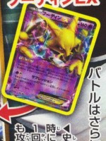 Alakazam EX CoroCoro