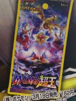 Awakening Of Psychic Kings Booster Pack XY10