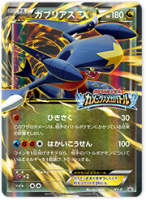 Garchomp EX Promo