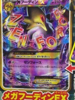 M Alakazam EX CoroCoro