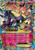 M Mawile EX Promo