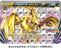 Mandibuzz BREAK Promo