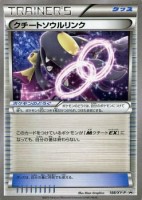 Mawile Spirit Link Promo