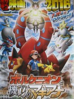 Volcanion And The Mechanical Magiana