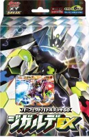 Zygarde Deck