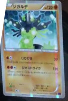 Zygarde XY10 2