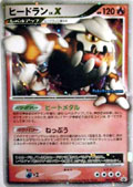 Heatran LV.X from DP5 visual book