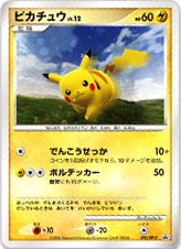 Promo Pikachu