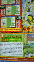 CoroCoro April Issue