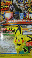 CoroCoro April Issue