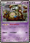 BW5 Garbodor