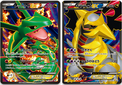 Rayquaza-EX and Giratina-EX Full Art BW5 Promos