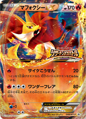 Delphox-EX Promo