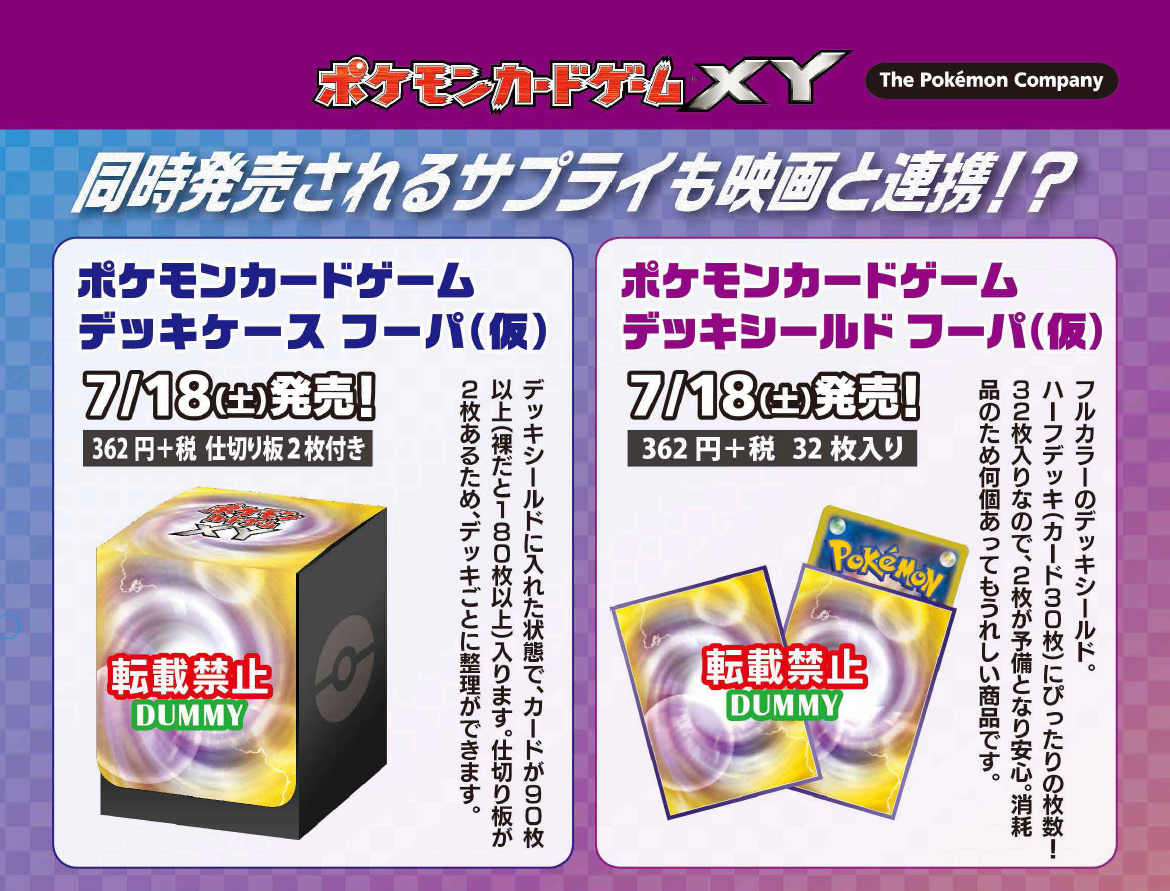 Hoopa Deck Box and Sleeves