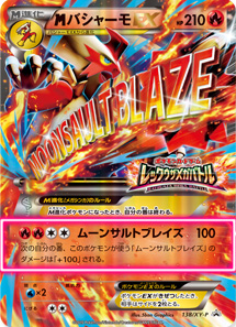 M Blaziken-EX Promo