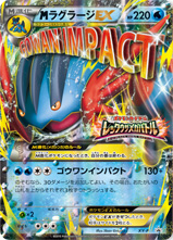 M Swampert-EX Promo