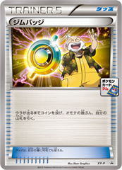 Wattson Promo