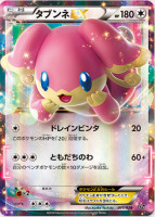 Audino EX XY10