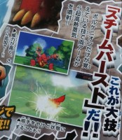 CoroCoro Volcanion Distribution 2