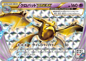 Crobat BREAK XY10