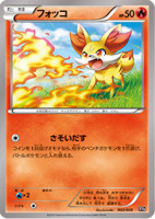 Fennekin XY10 2