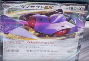 Genesect EX XY10