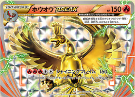 Ho Oh BREAK