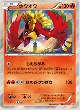 #039;BREAK Evolution Box: Ho-Oh and Lugia' Product Image