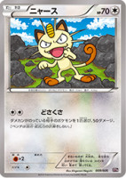 Meowth XY10