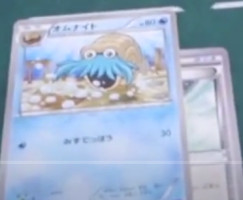 Omanyte XY10