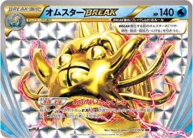 Omastar BREAK XY10