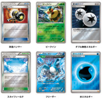 Premium Champion Set Reprints