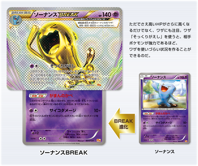 #039;BREAK Evolution Box: Ho-Oh and Lugia' Product Image