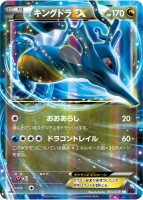 Kingdra Ex Xy10